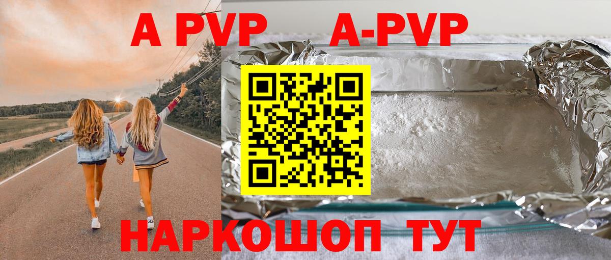 Alpha PVP крисы CK Лабинск