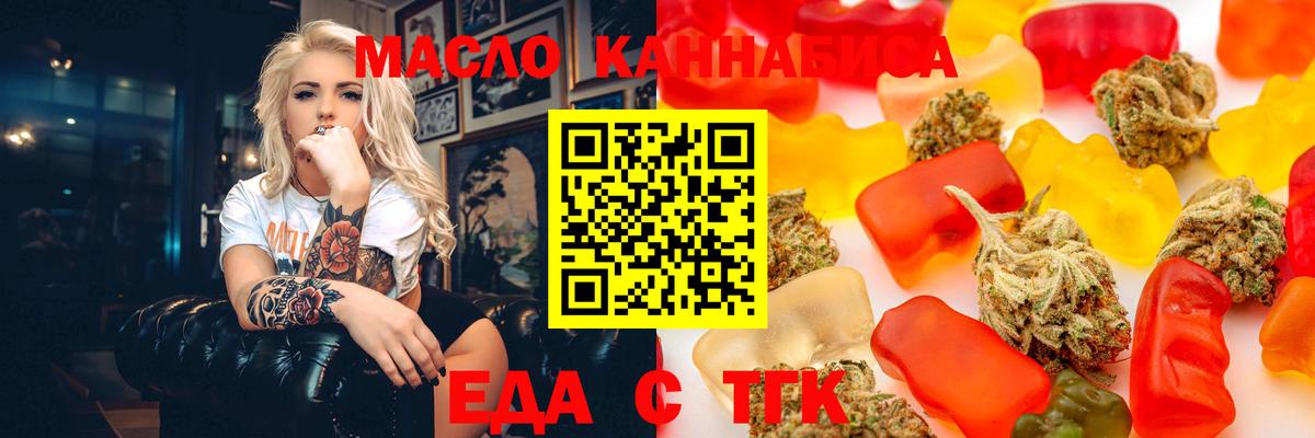 Лабинск  Еда ТГК конопля  Вход с VPN 
