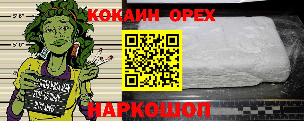 COCAIN Перу  Вход с VPN  Кокаин Перу  Лабинск 