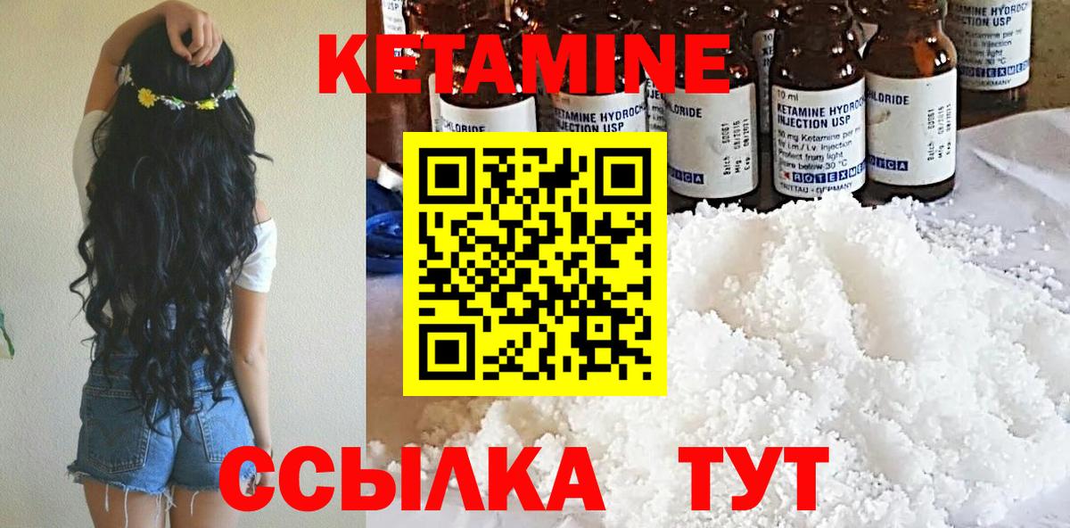 Лабинск  Кетамин ketamine  Вход с VPN 