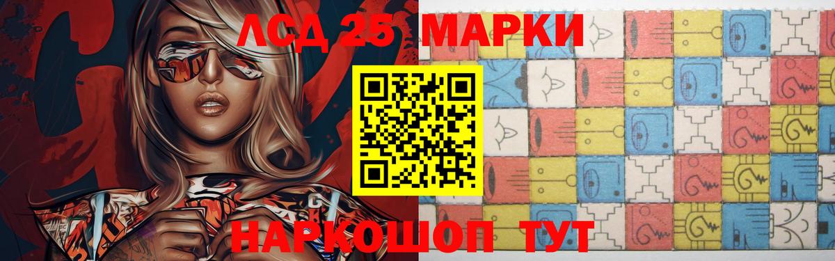 Лсд 25 экстази ecstasy  Вход с VPN  LSD-25 экстази кислота  Лабинск 