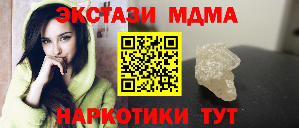 Лабинск  МДМА  Вход с VPN  MDMA Molly  MDMA молли 
