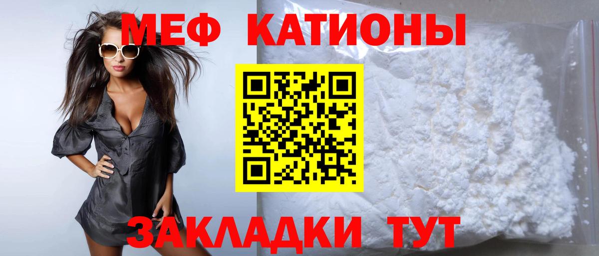 МЕФ 4 MMC  МЕФ  Вход с VPN  Лабинск  Меф mephedrone  Мефедрон 