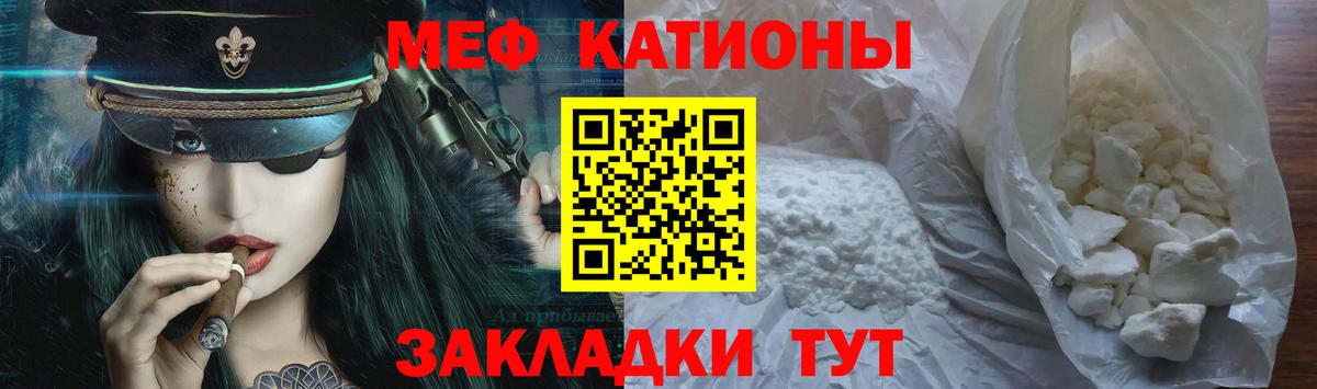 Меф мяу мяу кристаллы Лабинск