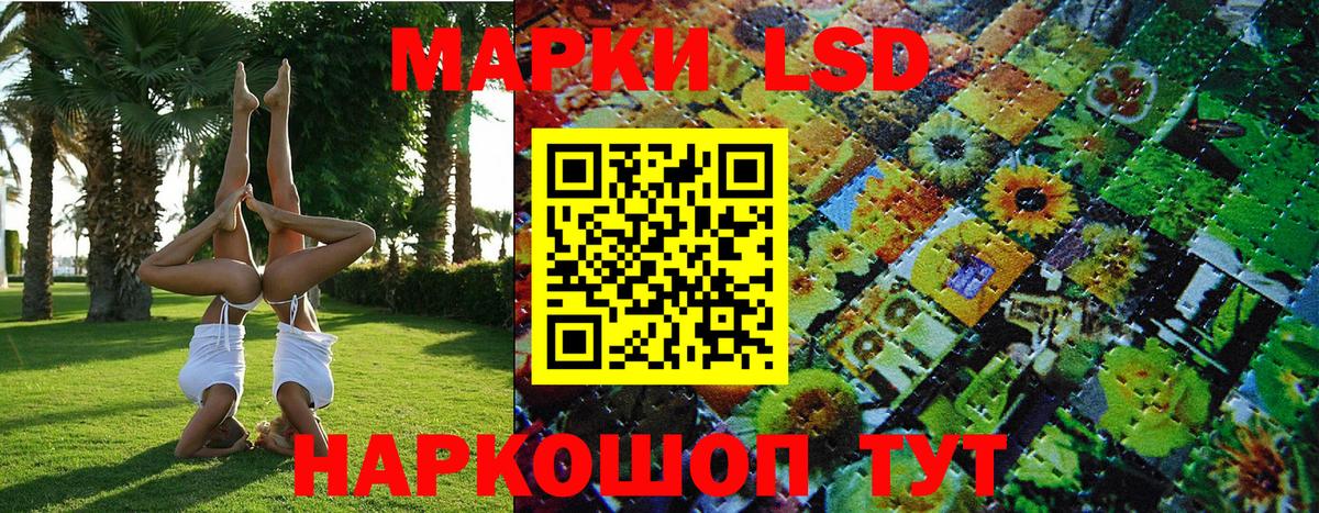 Марки 25I-NBOMe 1,8мг  Марки 25I-NBOMe 1,8мг  Лабинск  Вход с VPN 