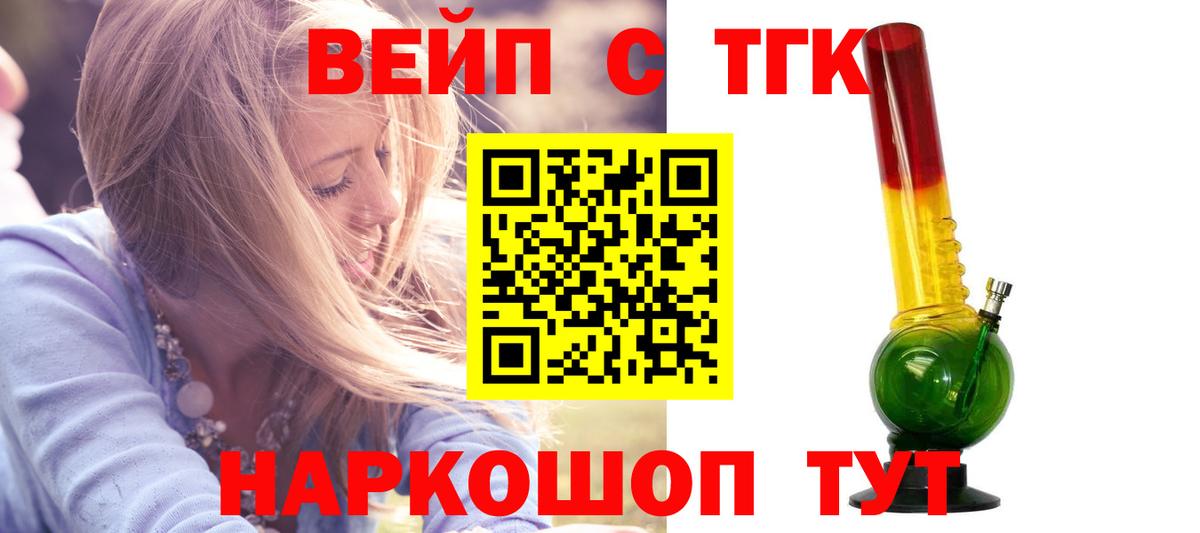ТГК гашишное масло Лабинск