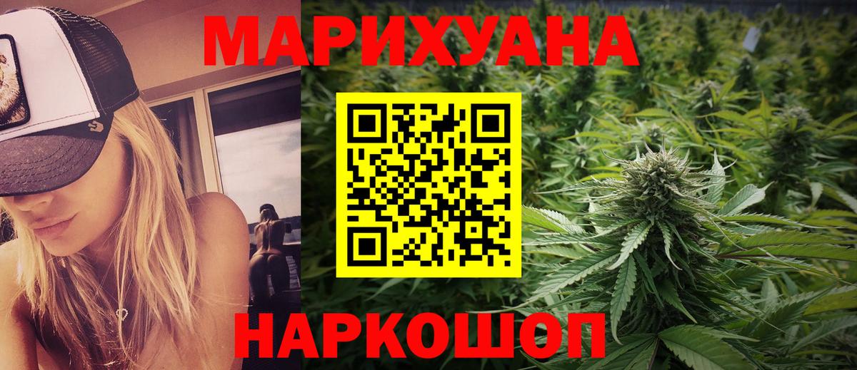Шишки марихуана индика Лабинск